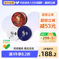 思派雅 日本spa蛇毒眼膜修护抗皱淡纹保湿滋润紧致淡化黑眼圈正品60片