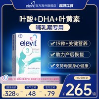 移动端、88VIP：爱乐维 叶酸片备孕复合维生素123段孕期哺乳期含DHA叶黄素孕妇欧版原装进口 3段30粒
