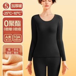 简云 女士保暖内衣套装