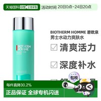移动端：碧欧泉 香港直邮 BiothermHomme碧欧泉男士水动力爽肤水补水保湿200正品
