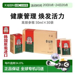 韩国直邮正官庄韩版6年根高丽参红参口服滋补品50ml*30袋袋装