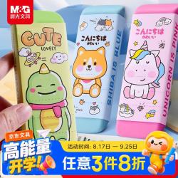 晨光 无屑聚屑干净 橡皮擦 卡通大橡皮 蓝柴犬