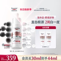 移动端：优色林 光引精华焕白淡斑亮肤精华液30ml淡化痘印面部提亮