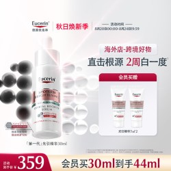 优色林 光引精华焕白淡斑亮肤精华液30ml淡化痘印面部提亮
