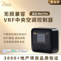 品达 VRF中央空调控制器远程温控器网关WIFI已接入米 家APP WiFi版-适用于东芝