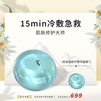 拉普瑞斯 保湿修护宝贝蛋泥膜涂抹式效期至27年5月