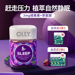 OLLY 褪黑素 睡眠自由罐 黑莓薄荷味 50粒