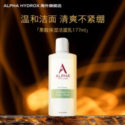 Alpha Skin Care 深层清洁 果酸洗面奶
