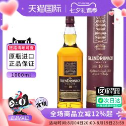 The GlenDronach 海外 苏格兰高地单一麦芽威士忌