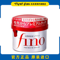 芬浓 浸透美容液发膜 230g