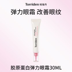 Torriden 韩国桃瑞丹胶原蛋白弹力改善眼纹眼霜官方旗舰店