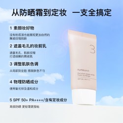 numbuzin 韩国numbuzin数字3号素颜霜防水隔离遮瑕控油BB懒人有色隔离面霜