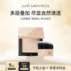 JUNGSAEMMOOL 粉饼光感裸肤柔光散粉定妆粉控油持久遮瑕自然提亮