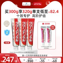 TRANSINO 第一三共进口Clean Dental牙周护理护龈牙膏孕妇可用100g*3