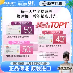 健安喜 每日营养包 复合维生素矿物质B族  每包5粒，一盒30包 30包/盒 盒装