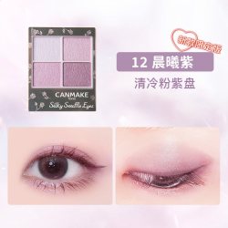 CANMAKE 新品日本舒芙蕾四色眼影盘大地色闪粉珠光防水初学者