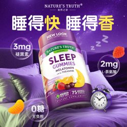 nature's truth 褪黑素软糖 深紫色 75粒/瓶