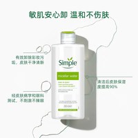 移动端：清妍 卸妆水温和不刺激水润清洁面部眼唇脸敏感肌专用卸妆液