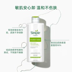 清妍 卸妆水温和不刺激水润清洁面部眼唇脸敏感肌专用卸妆液
