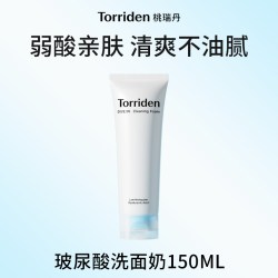 Torriden 韩国Torriden桃瑞丹洗面奶玻尿酸氨基酸清洁保湿控油