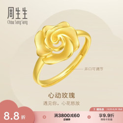 周生生 新年 足金幸福花语开口戒结婚玫瑰花戒指 72931R计价 3.95克