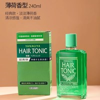 柳屋 头皮营养液