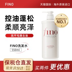 芬浓 资生堂fino发膜女修复干枯毛躁顺滑柔顺烫染修护护发素官方正品牌