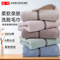 金号 KING SHORE）毛巾7A抗菌抑菌防螨新疆棉纯棉擦脸家用洗脸巾 白+棕+绿+蓝 4条