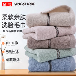 金号 KING SHORE）毛巾7A抗菌抑菌防螨新疆棉纯棉擦脸家用洗脸巾 白+棕+绿+蓝 4条