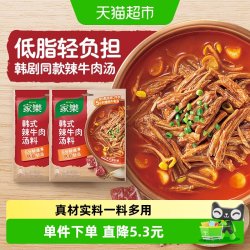 家乐 韩式辣牛肉汤酱速食汤料包煮汤煮面粉丝汤韩式料理低脂