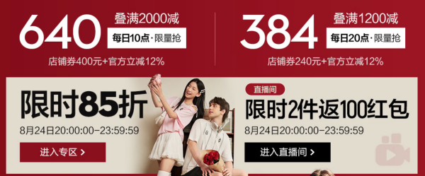 京东FILA超级品牌日 抢券叠满2000减640元