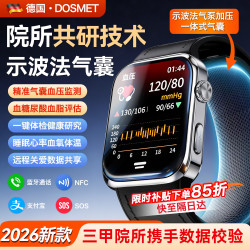 DOSMET 华为机鸿蒙系统苹果机IOS适用2026新款血压监测血糖尿酸血脂心率健康智能手表男女士D2风七夕礼物