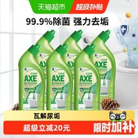 移动端、88VIP：AXE 晶怡除菌洁厕液