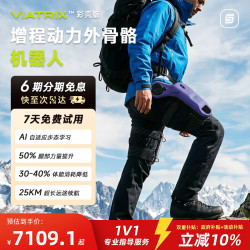 傲鲨智能 ULS VIATRIX增程动力外骨骼行走助力器腿部辅助爬山老人助行器AI机器人暮光紫送爸妈