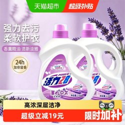 活力28 薰衣芬芳洗衣液2.6kg*2瓶（10.4斤）