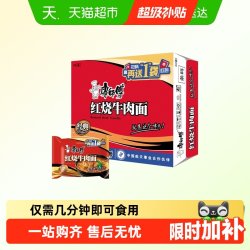 康师傅 方便面经典红烧牛肉面面整箱泡面速食香辣牛肉老坛酸菜