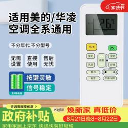 SEAYA 希崖通用美的空调遥控器华凌空调遥控器全型号挂机柜机中央Midea空调