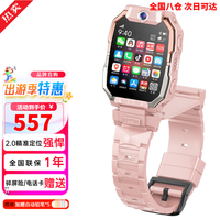 小天才盖世 儿童电话手表智能可视频定位防水10Z6S版儿童手表6-12岁初高中 日出粉-顶配（全功能-