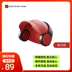 BodyPark ATOM 口袋AI私教机 隐私帽 运动健身伴侣 增肌减脂瑜伽有氧 户外居家 动力红