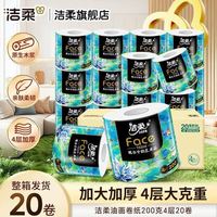 洁柔 艺术油画 加厚卷纸 4层200g*10卷 整箱装