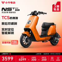 小牛电动 NST Citi 电动自行车新国标铅酸电池智能通勤代步自行车 到店选色
