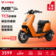 小牛电动 NST Citi 电动自行车