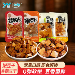禹王营养 豆干零食豆腐干休闲食品混合多种口味独立袋装嫩豆干+香菇豆干约2斤装