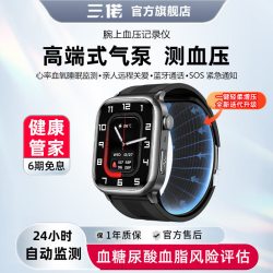 三偌 气囊式测血压智能手表评估尿酸血糖血脂健康监测心率心电图睡眠老人手环父亲节送礼物 标准