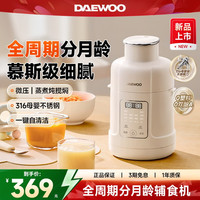 大宇 宝宝辅食机全自动蒸煮一体多功能料理机