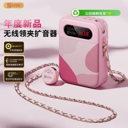 索爱 KY02 长续航 无线领夹扩音器
