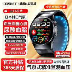 DOSMET 华为机鸿蒙系统苹果机IOS适用血压计原理血压血糖监测心电血氧尿酸血脂睡眠心脏心率健康手表环