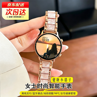 华强北 P+7新款华强北智能手表女士接打电话WATCH FIT5微信轻奢时尚多功能蓝牙通话血压心率运动NFC智能手环