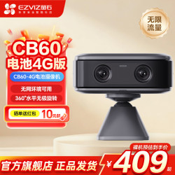 萤石 CB60小魔方摄像头居4G电池家用监控2600mAh