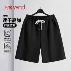 凡客诚品 男士速干短裤